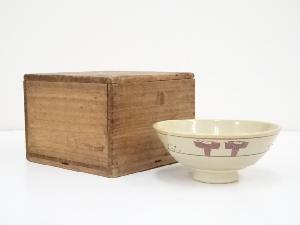 大塩昭山造　奈良絵茶碗（保護箱）
